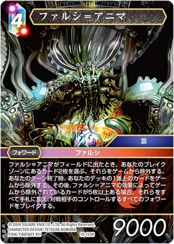 PSA9】アニマ 悲嘆 FOIL Secret Lair限定カード FF10 PSA9】アニマ