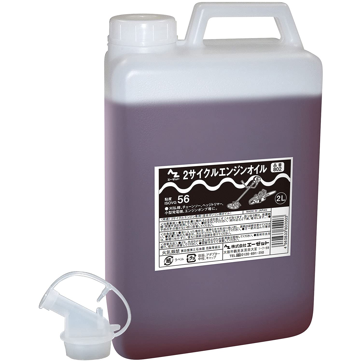 Amazon.co.jp: AZ(エーゼット) 2サイクルエンジンオイル 2L 品番:802