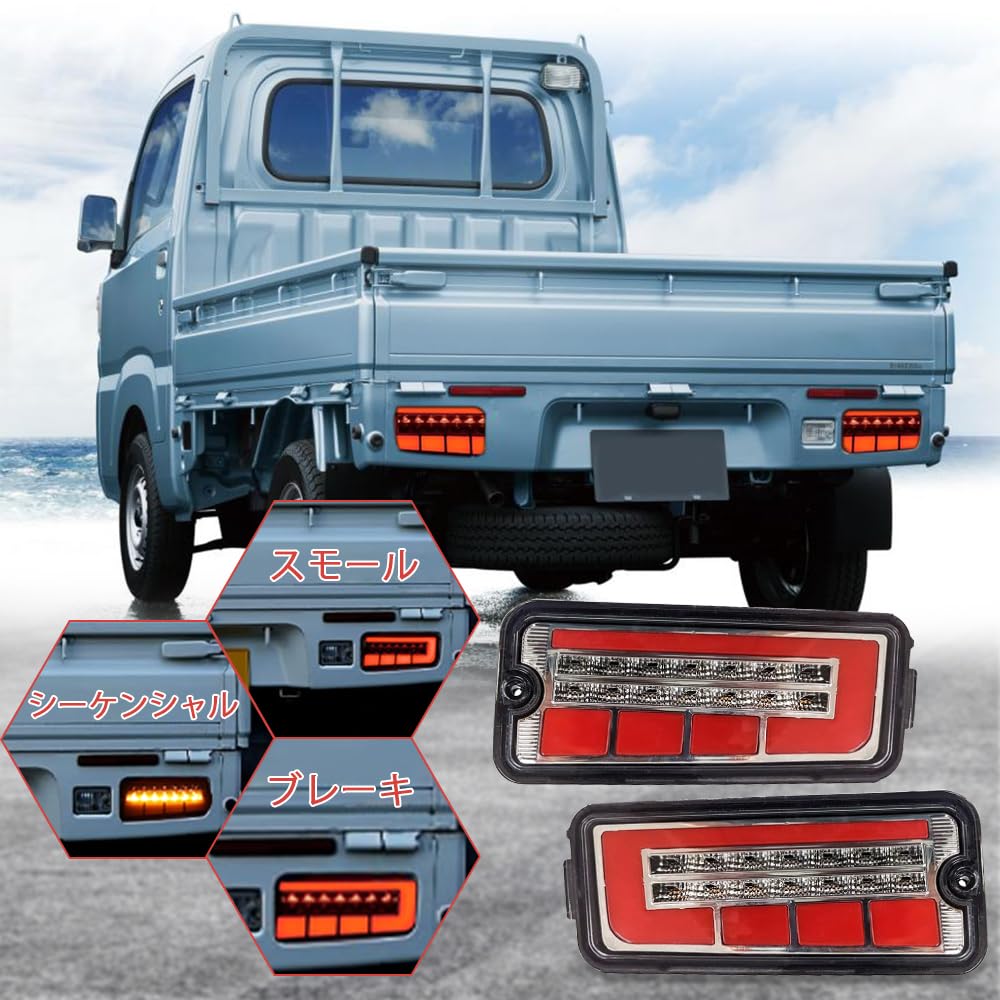 Amazon | Syncnika 2個セット ハイゼット テールランプ ハイゼット