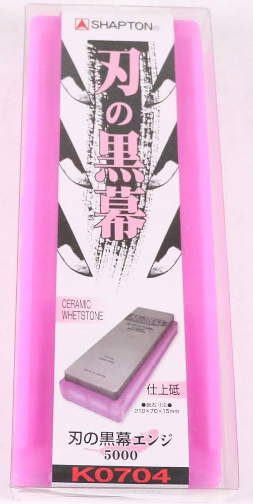 Amazon.co.jp: シャプトン 刃の黒幕 ＃5000 仕上エンジ K0704 : DIY