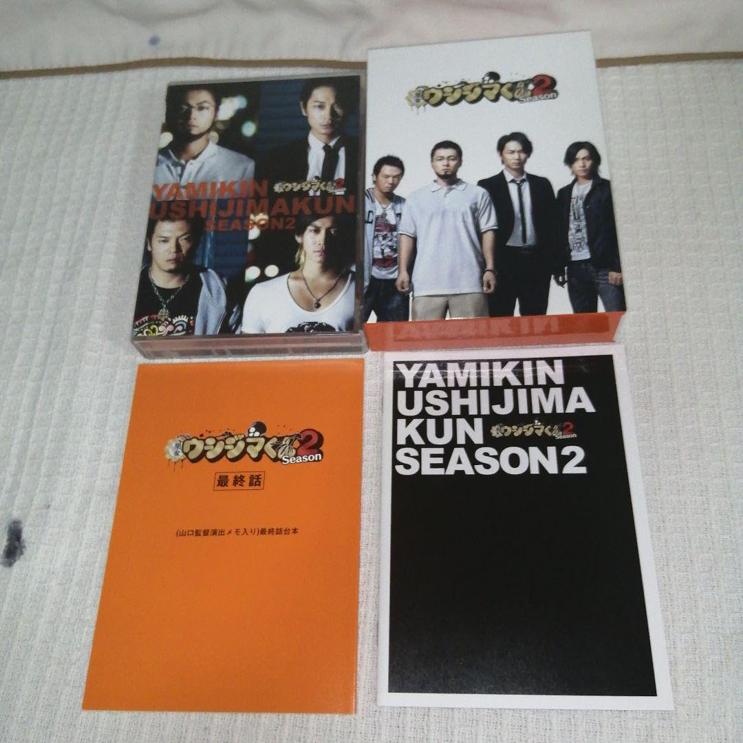 Amazon.co.jp: 闇金ウシジマくん DVD BOX 全巻 全話 セット ドラマ