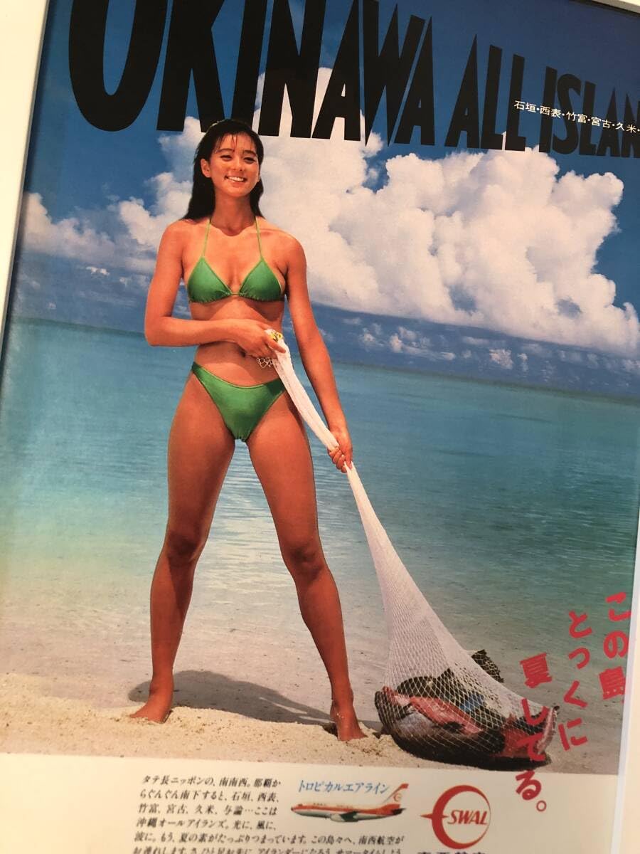 Amazon.co.jp: kj 額装品 設楽りさ子 南西航空 ビキニ 広告 写真 A4額