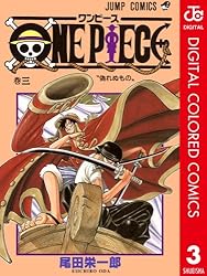 Amazon.co.jp: ONE PIECE カラー版 35 (ジャンプコミックスDIGITAL