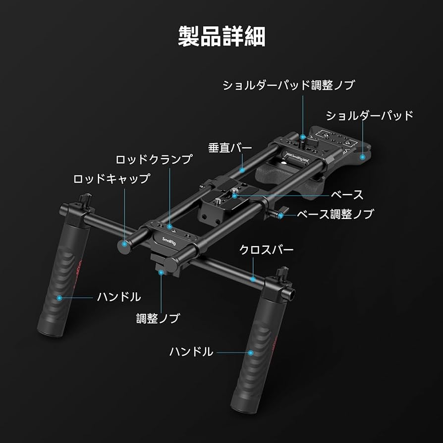 Amazon | SmallRig ショルダーパッドキット デュアルハンドグリップ