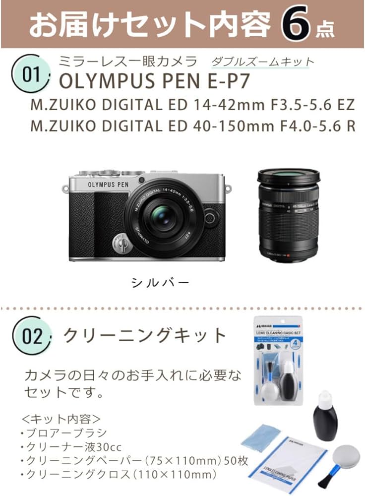Amazon | オリンパス ミラーレス一眼カメラ PEN E-P7 14-42mm EZ