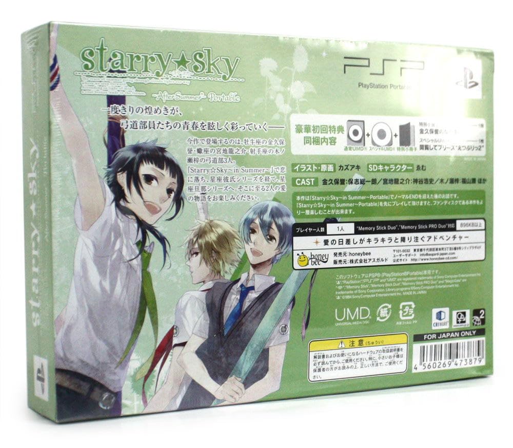 Amazon.co.jp: Starry☆Sky~After Summer~Portable 初回限定版 (特典