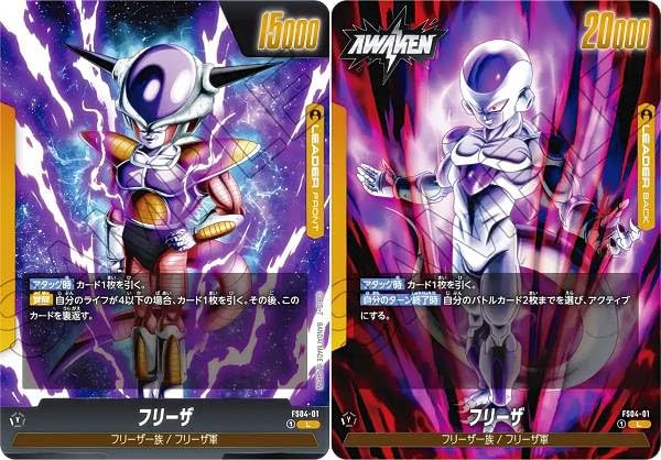 Amazon.co.jp: DBスーパーカードゲーム フュージョンワールド FS04-01