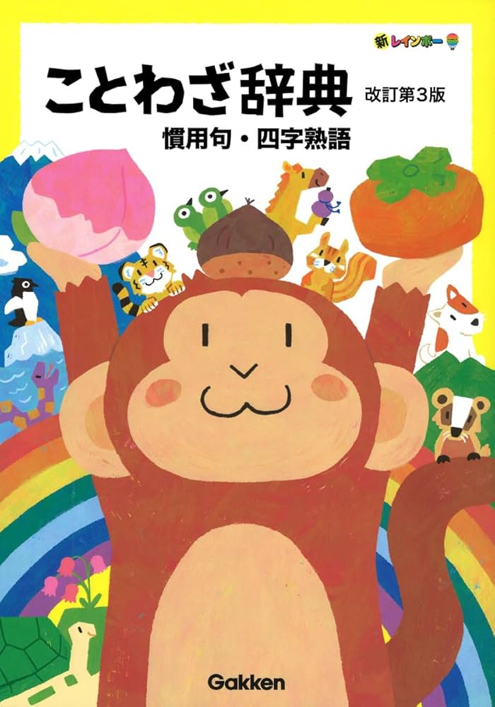 語学・辞書・学習参考書 peon-mama 語学・辞書・学習参考書 mana 語学