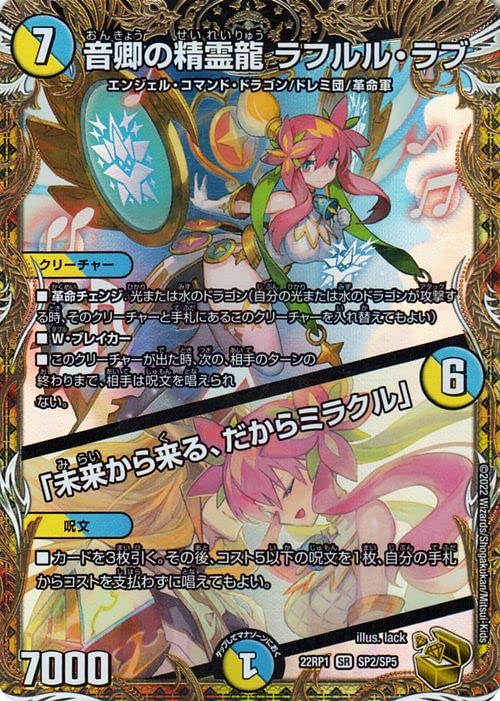 デュエマ 鬼丸4 ラフルル2 楽天市場】勝利宣言 鬼丸 覇の通販