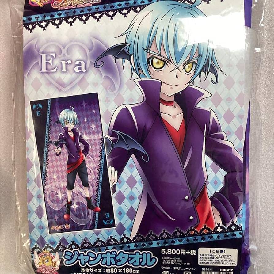 Amazon.co.jp: ドキドキ プリキュア イーラ ジャンボタオル : ビューティー