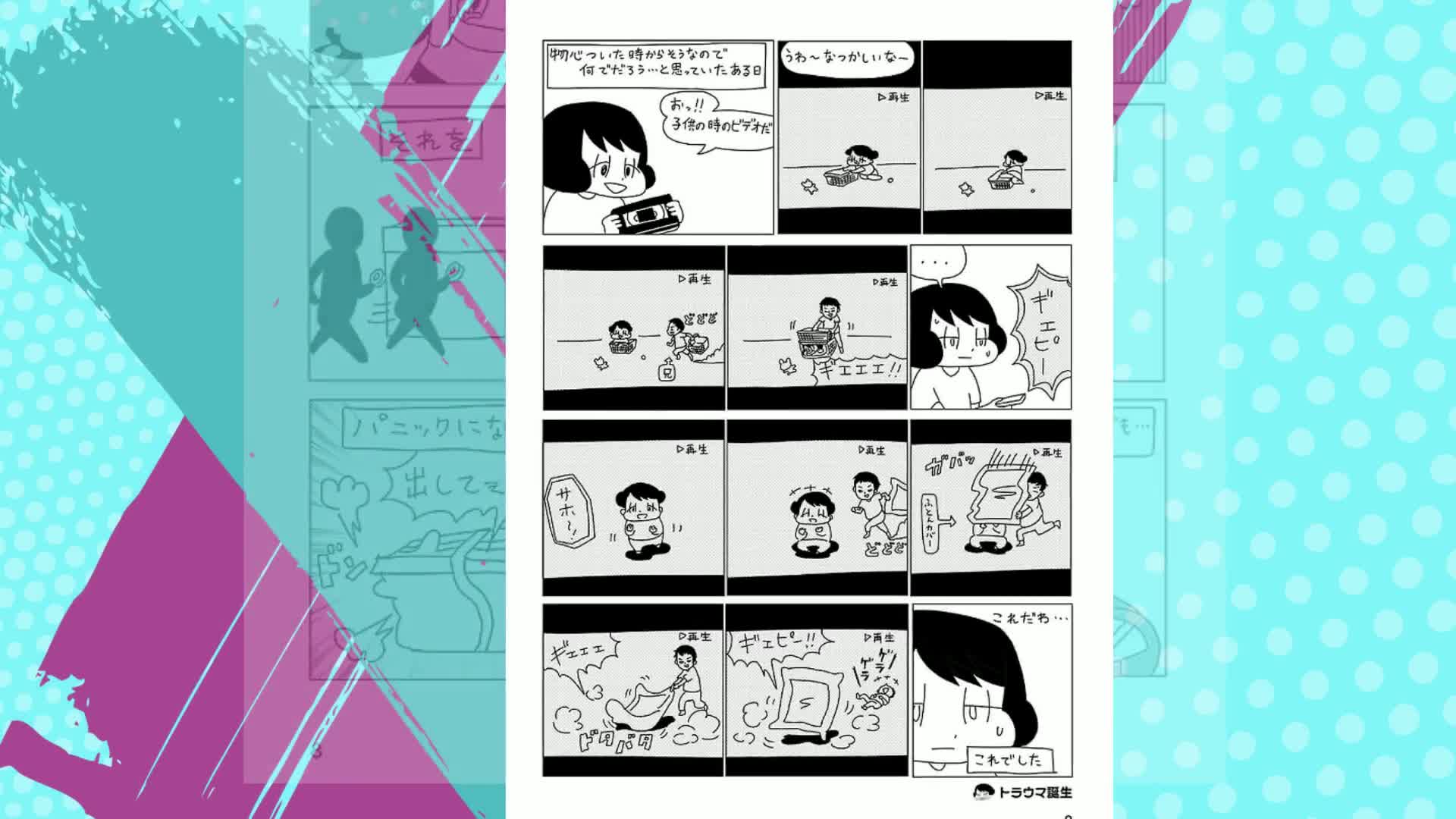 Amazon.co.jp: 無慈悲な8bit 1 (ファミ通クリアコミックス) : 山本 さ