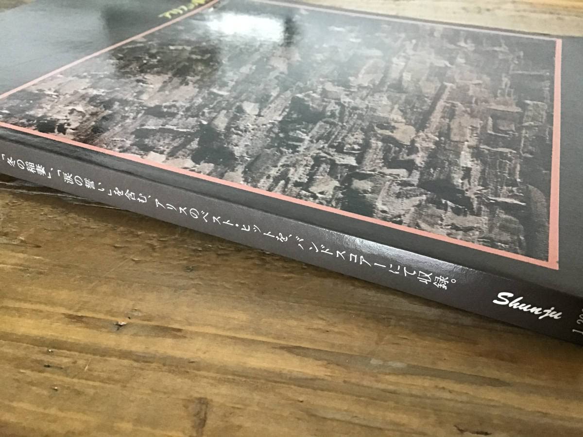 Amazon.co.jp: S/楽譜/アリス/アリスの世界/バンドスコア/谷村新司