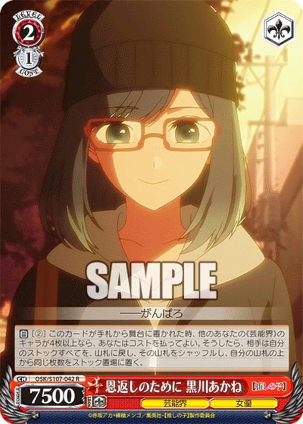 PSA10 完璧なトレース 黒川あかね ヴァイス 推しの子 PSA10】完璧な