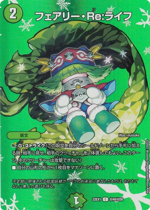 Amazon.co.jp: 【デュエキングMAXカード】デュエルマスターズ DM22EX1