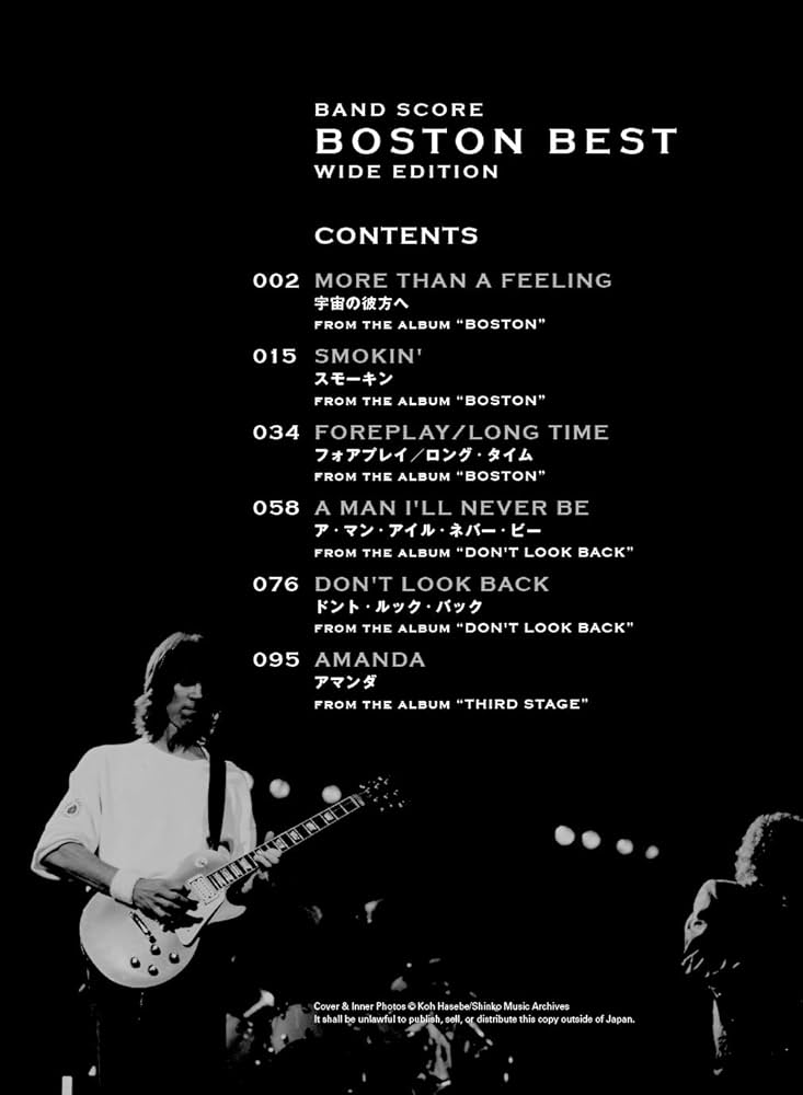 バンド・スコア ボストン・ベスト[ワイド版] | シンコーミュージック