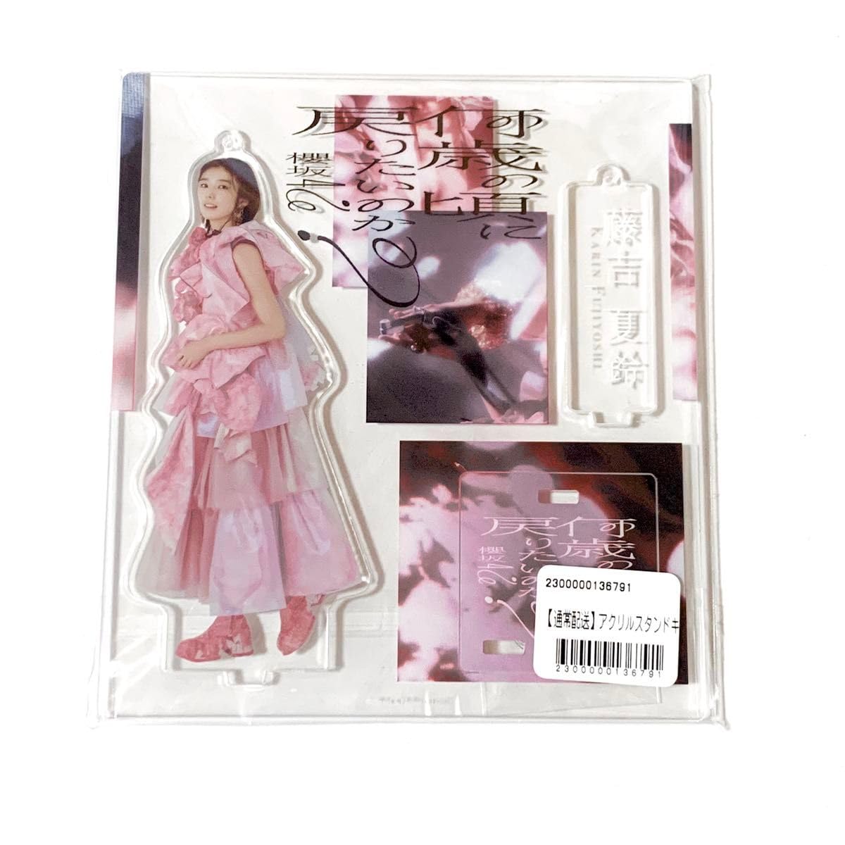 Amazon.co.jp: 藤吉夏鈴 アクスタ アクリルスタンド キーホルダー 櫻坂