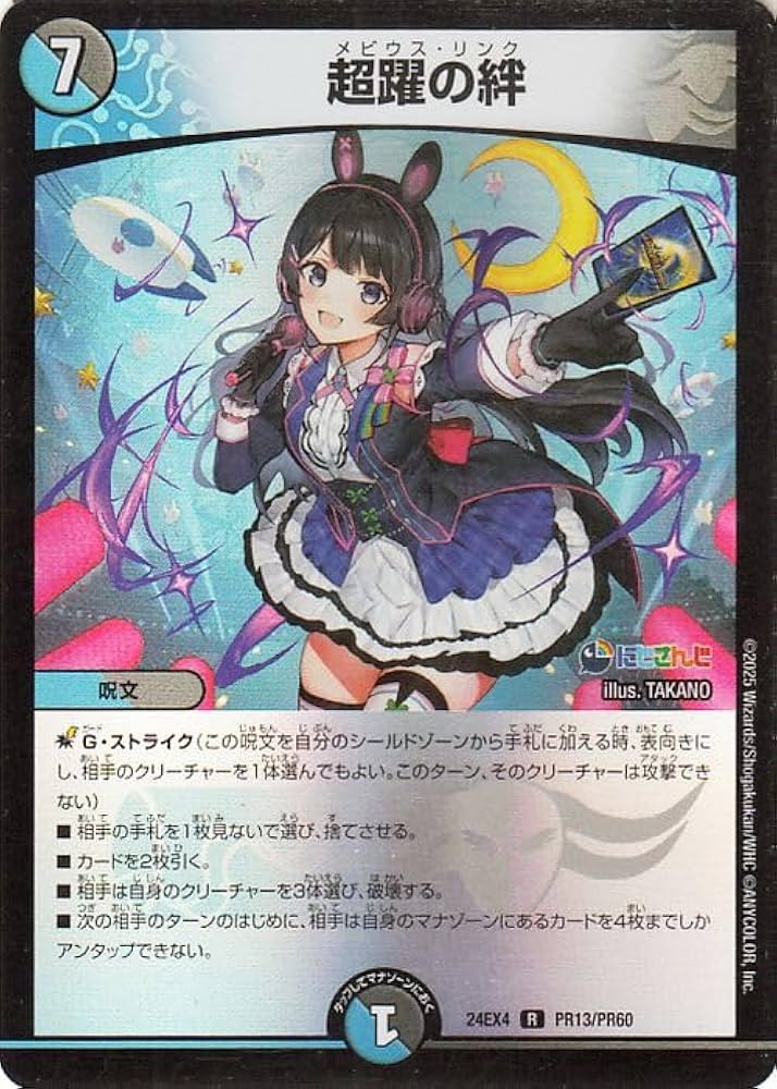 偽りの月インターステラ 月ノ美兎 サイン シク 異次元の超獣使い にじ