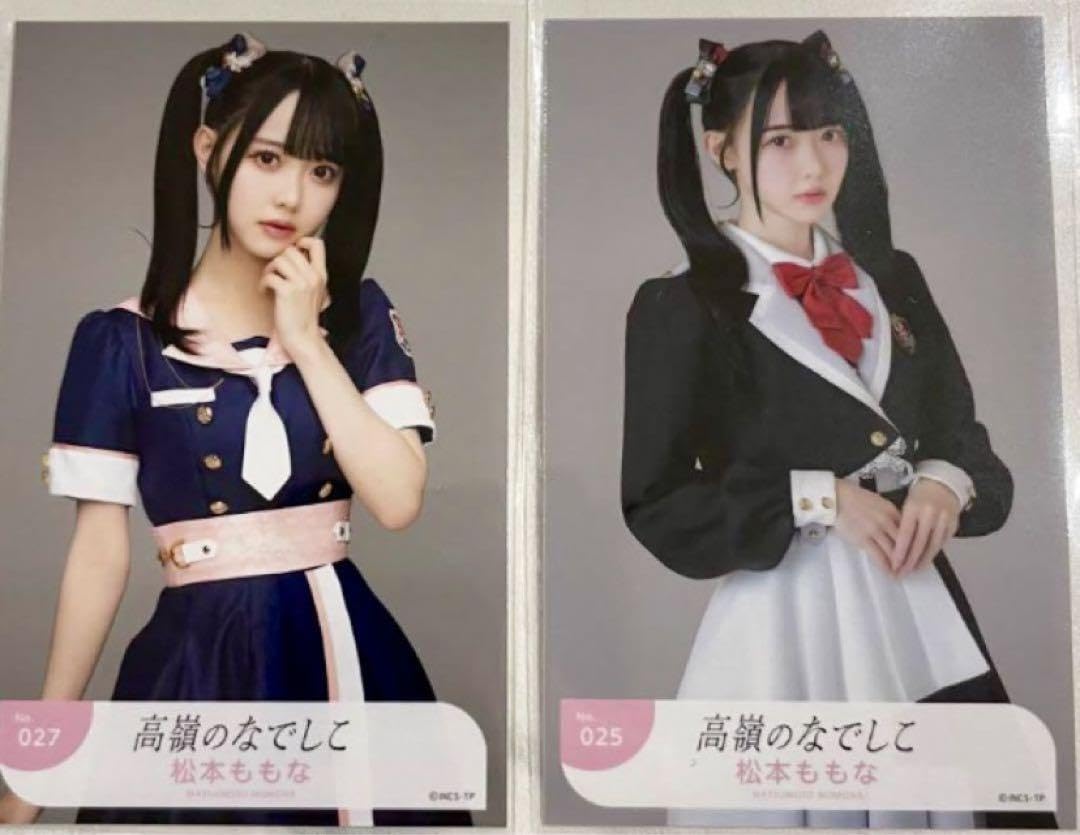 Amazon.co.jp: 高嶺のなでしこ たかねこ 松本ももな 生写真 2枚セット