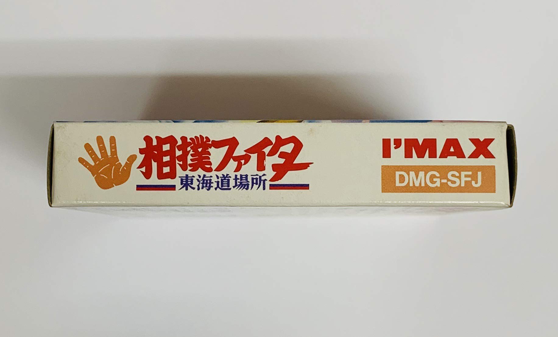 Amazon.co.jp: 相撲ファイター 東海道場所 : Video Games