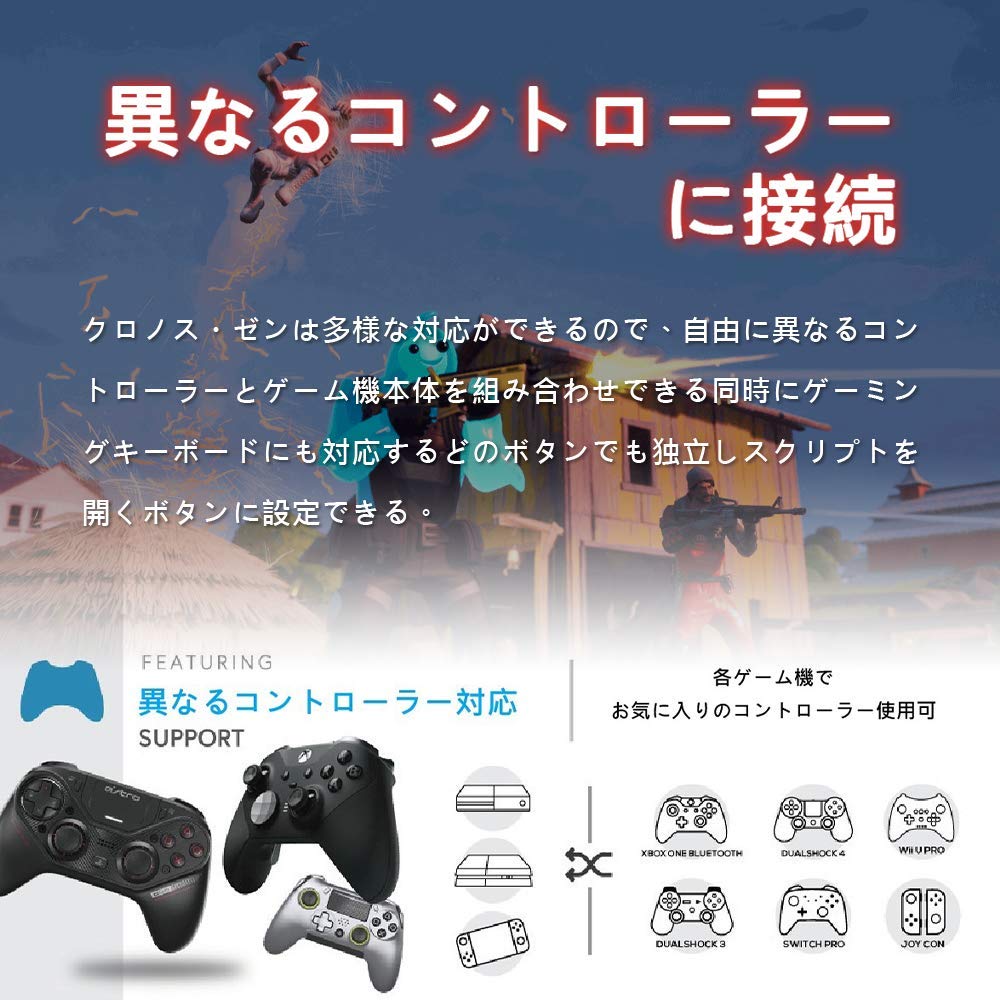 Amazon.co.jp: Cronus ZEN PS5対応 クロノスゼン クロノス・ゼン