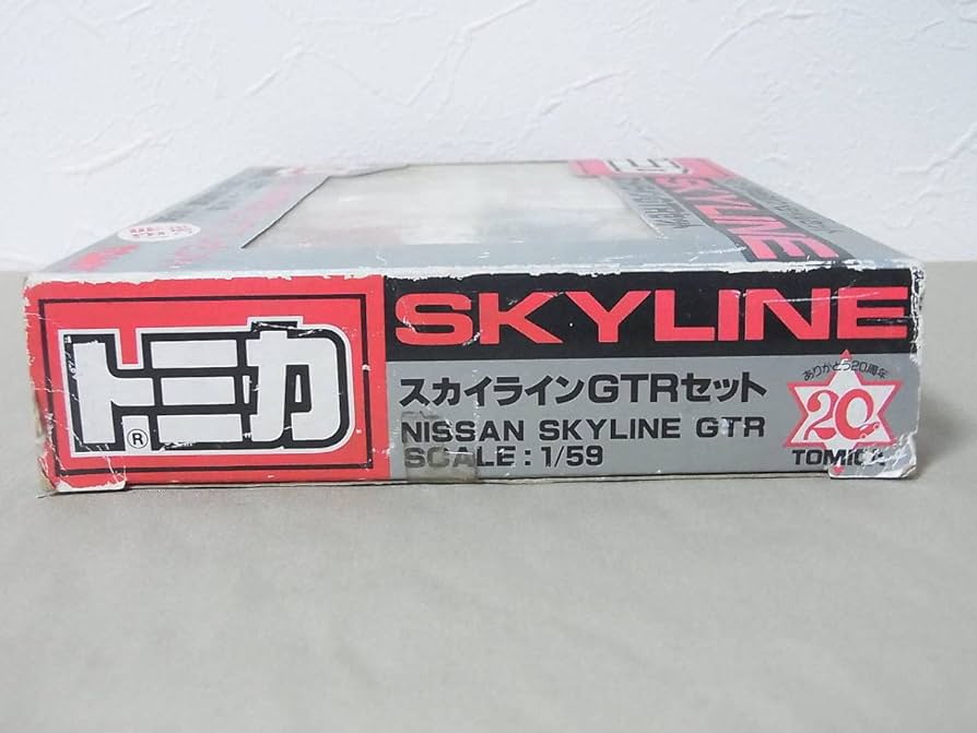 Amazon | トミカ◇ スカイラインGTR セット 20周年記念スペシャル