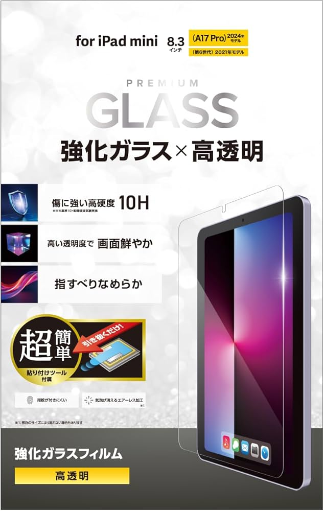 Amazon.co.jp: エレコム iPad mini (A17 Pro 2024年) mini (第6世代
