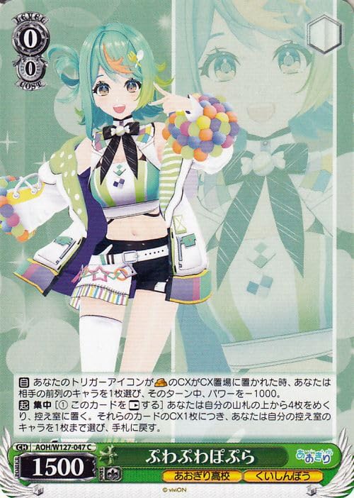 Amazon.co.jp: ヴァイスシュヴァルツ あおぎり高校 ぷわぷわぽぷら(C