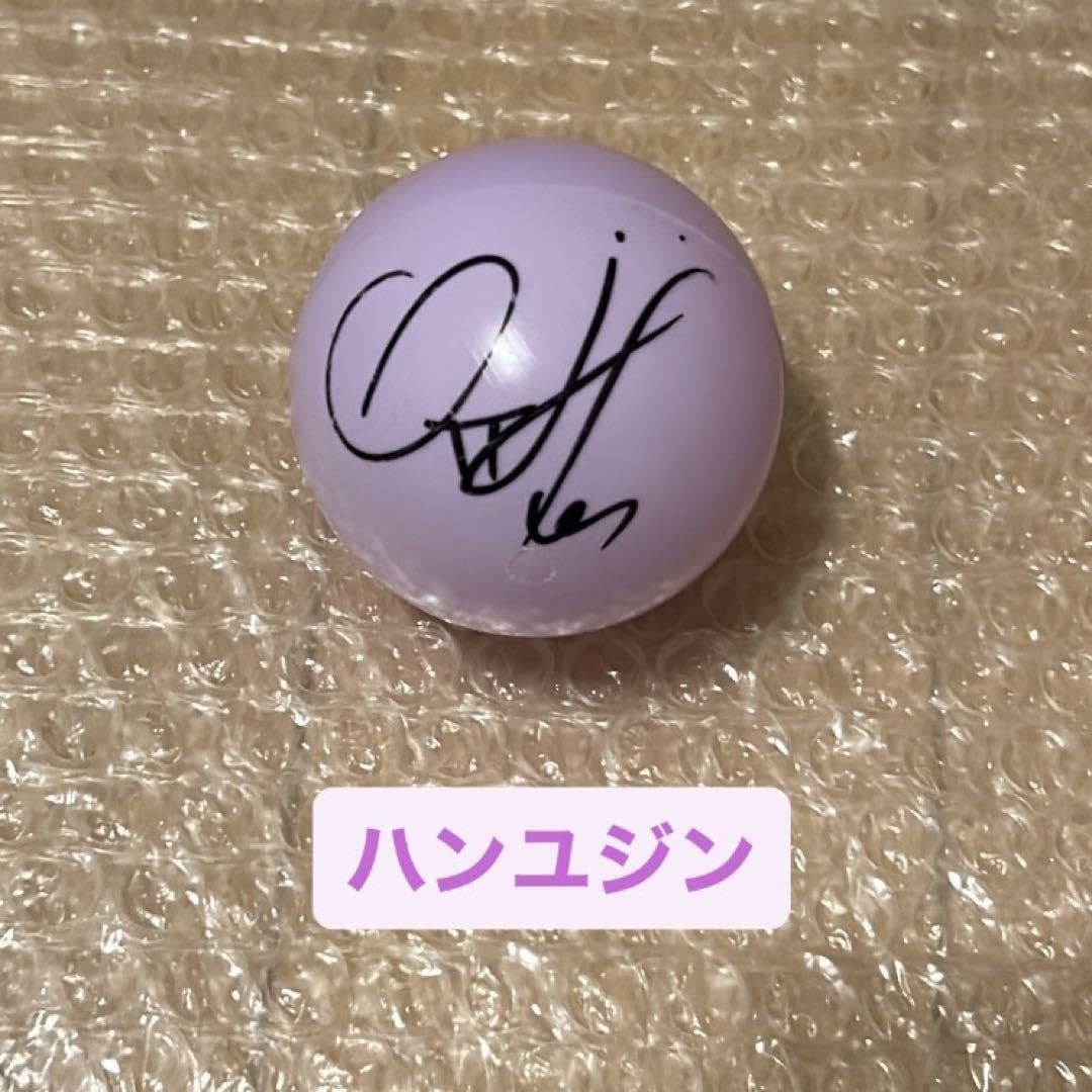 Amazon.co.jp: ハンユジン ZB1 サインボール : ホーム＆キッチン