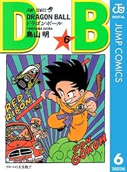 Amazon.co.jp: DRAGON BALL モノクロ版 33 (ジャンプコミックスDIGITAL
