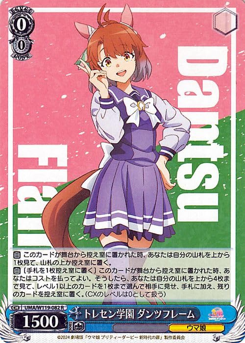 Amazon.co.jp: ヴァイスシュヴァルツ 劇場版『ウマ娘 プリティー