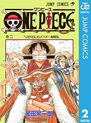 Amazon.co.jp: ONE PIECE モノクロ版 37 (ジャンプコミックスDIGITAL
