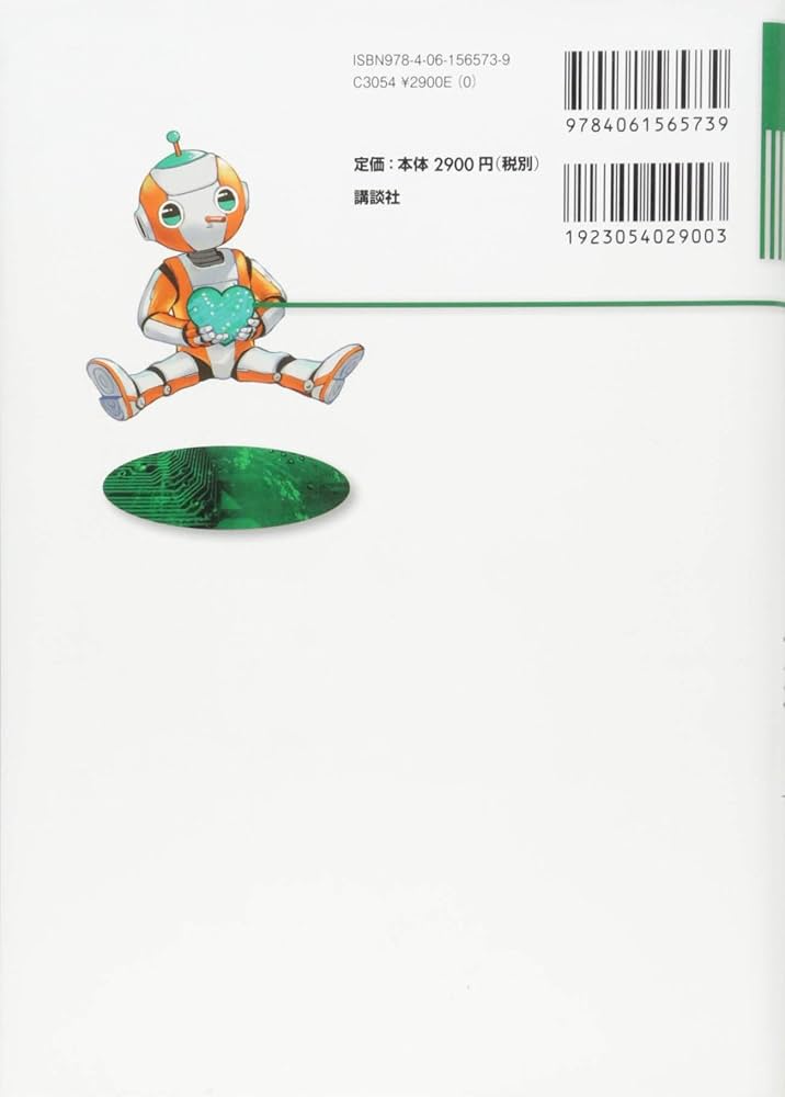 世界一わかりやすい電気・電子回路 これ1冊で完全マスター! (KS理工学