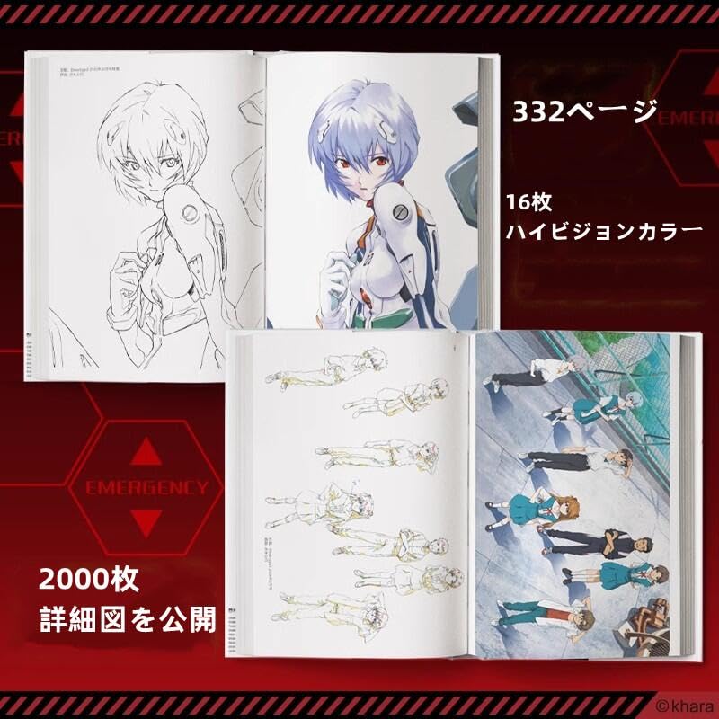 Amazon.co.jp: 新世紀エヴァンゲリオン劇場版 原画集 新劇場版：破 新