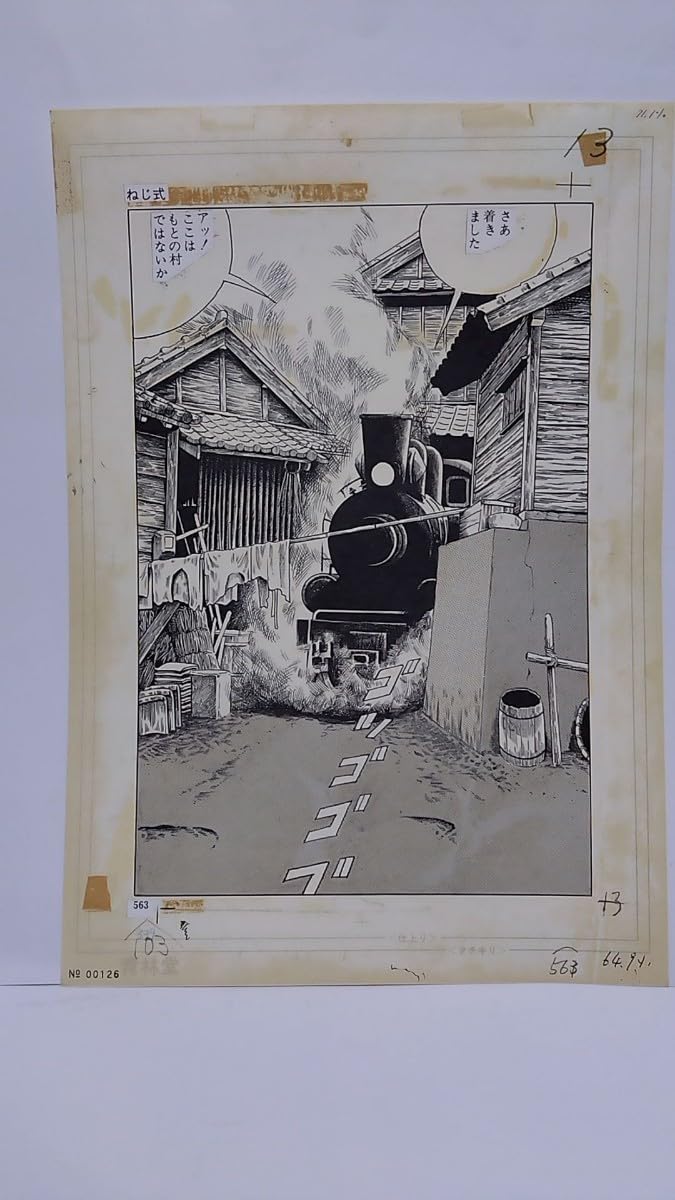 Amazon.co.jp: つげ義春「ねじ式復刻原画」小学館、限定126/1000(36x26