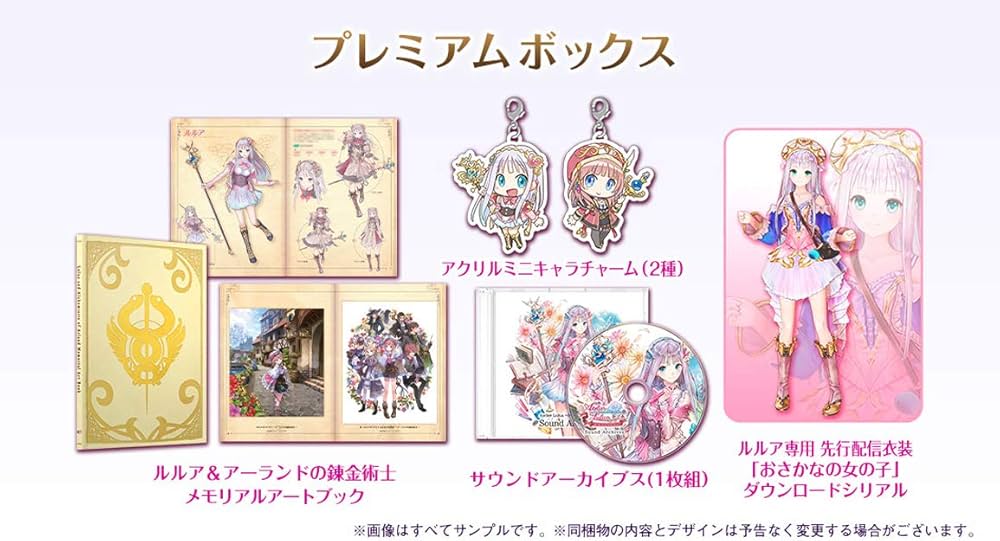 Amazon.co.jp: 【PS4】 ルルアのアトリエ ~アーランドの錬金術士4