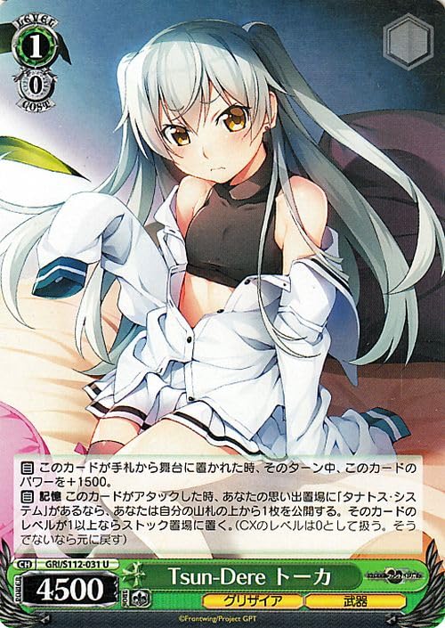 Amazon.co.jp: ヴァイスシュヴァルツ グリザイア：ファントムトリガー