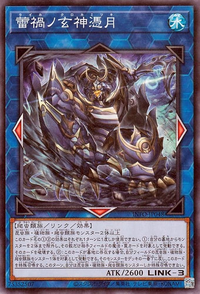 Amazon.co.jp: 遊戯王カード 蕾禍ノ玄神憑月(ノーマル) インフィニット