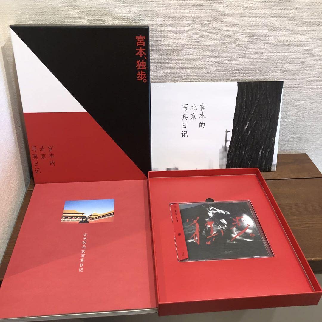 Amazon.co.jp: 宮本浩次 『宮本、独歩』 写真集付受注生産限定盤 宮本