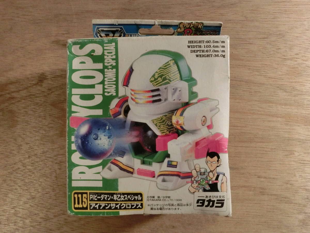 Amazon.co.jp: スーパービーダマン PIビーダマン 早乙女スペシャル