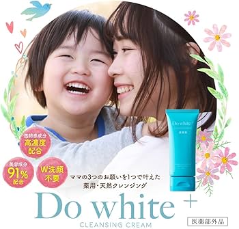 Amazon | Do White+（ドゥ ホワイト プラス） 薬用クレンジング ジェル