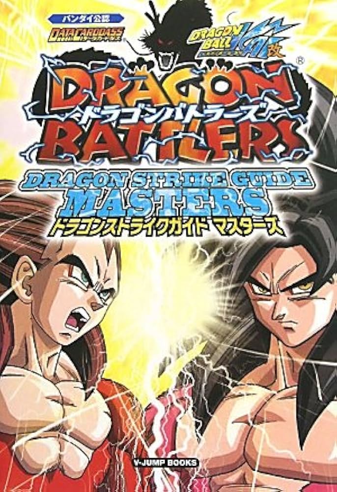 データカードダスドラゴンボール改 ドラゴンバトラーズ カード版
