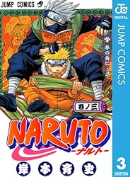 Amazon.co.jp: NARUTO―ナルト― モノクロ版 3 (ジャンプコミックス