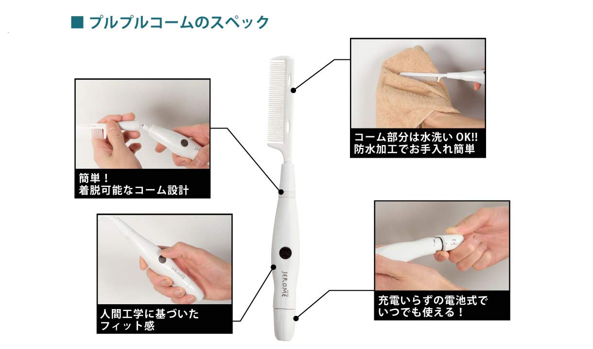 Amazon | PuruPuru Comb(プルプルコーム) | ideal SERIES(イデアル