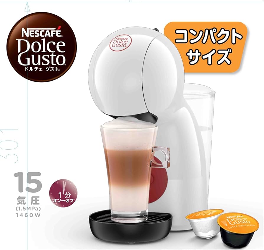 Amazon | ネスレ ネスカフェ ドルチェグスト ホワイトピッコロ XS