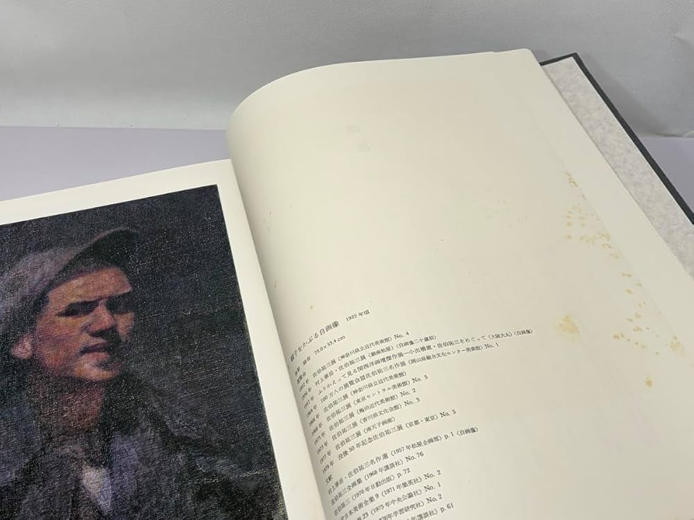 Amazon.co.jp: 佐伯祐三全画集 : 朝日新聞社, 佐伯祐三: 本