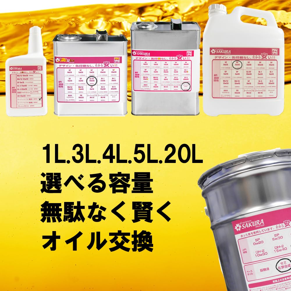 Amazon | 【 エンジンオイル 20L 】 SP 5W-30 部分合成油 20L缶 ペール