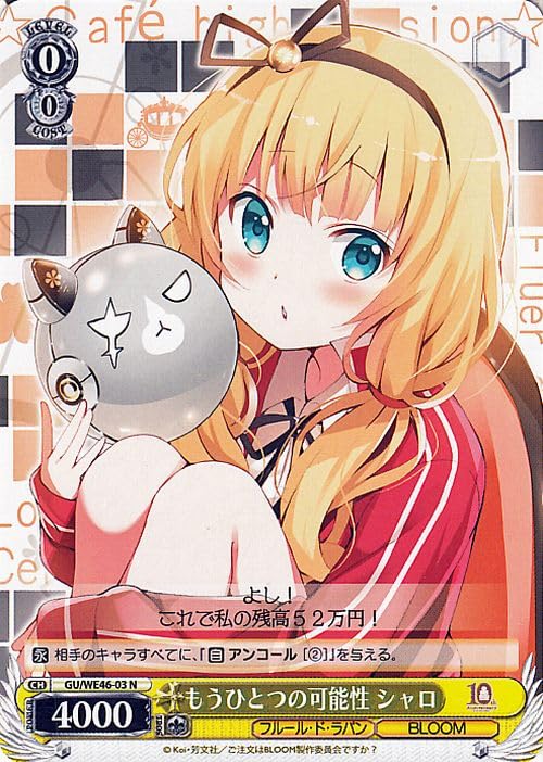 Amazon.co.jp: ヴァイスシュヴァルツ TVアニメ ご注文はうさぎですか