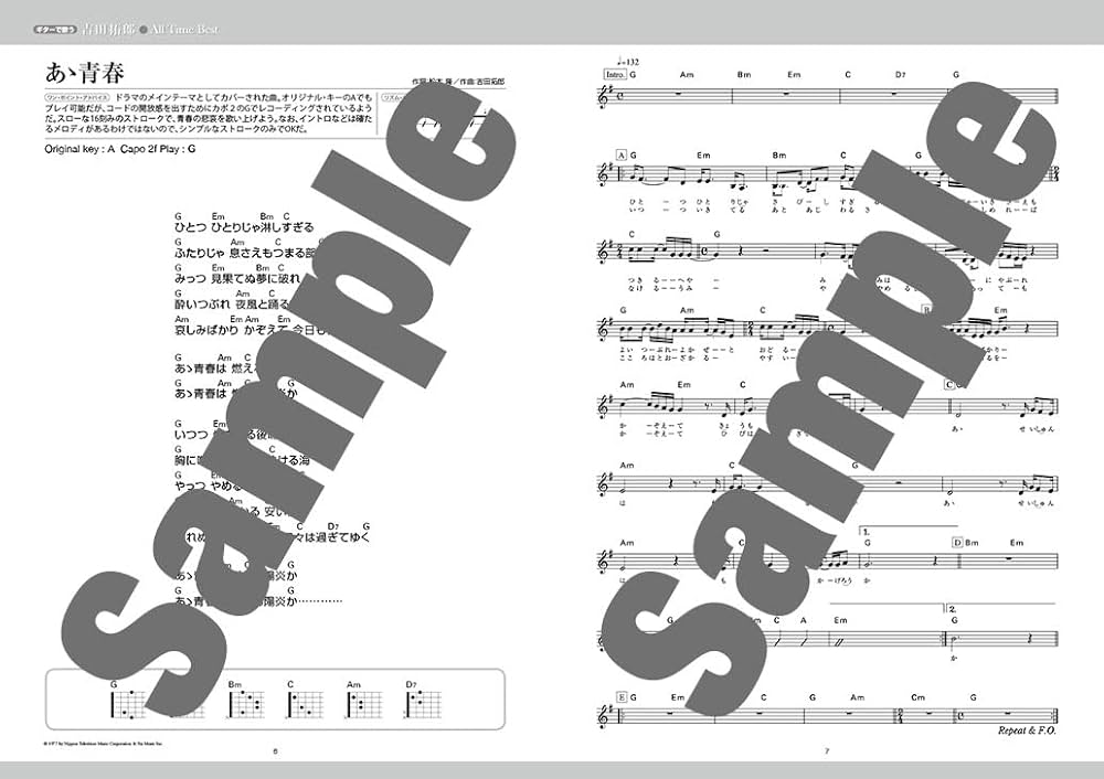 ギターで歌う 吉田拓郎/オールタイム・ベスト [改訂版] | 青山 しおり