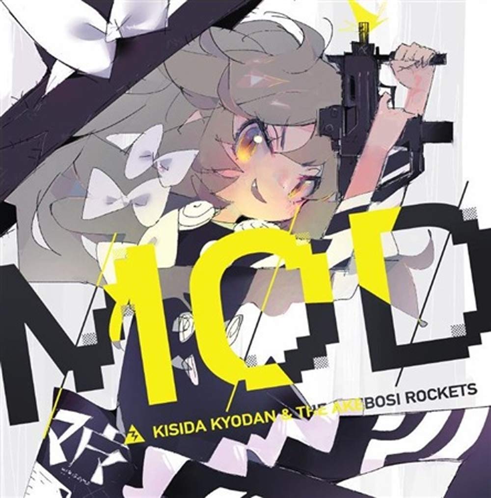 Amazon.co.jp: MOD 岸田教団 & THE明星ロケッツ CD: ミュージック