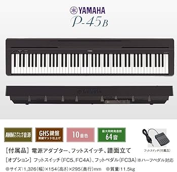 Amazon | YAMAHA P-45B ケースセット 電子ピアノ 88鍵盤 ヤマハ | 電子